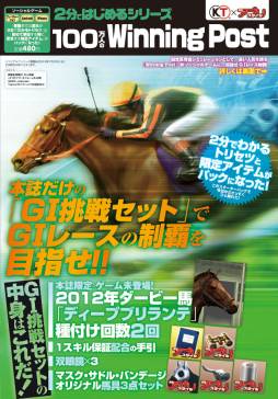 画像ギャラリー No.001のサムネイル画像 / 「信長の野望 Online」と「100万人のWinningPost」の関連書籍が明日発売