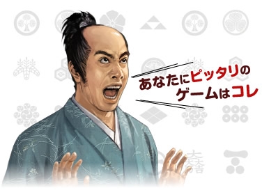 画像ギャラリー No.004のサムネイル画像 / “「信長の野望」診断”が本日登場。信長シリーズの30周年記念コンテンツで,あなたにぴったりの「信長の野望」が見つかるかも知れない