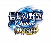 画像ギャラリー No.001のサムネイル画像 / 「信長の野望 Online」,大型アップデート「長篠の戦い」の情報を紹介するWeb番組を7月6日に配信