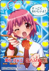 画像ギャラリー No.003のサムネイル画像 / 「まほうのエプロン」と「アルカナハート」のコラボカードが大阪でも入手可能に