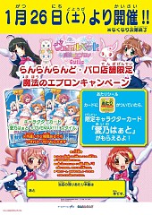 ���������꡼ No.009�Υ���ͥ������ / �֤ޤۤ��Υ��ץ���פǡ֥��륫�ʥϡ���3 LOVE MAX!!!!!�׻��ͤθ��ꥫ���ɤ��������