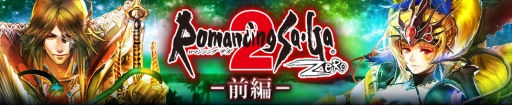 画像ギャラリー No.005のサムネイル画像 / 「エンペラーズ サガ」,七英雄の過去が明らかになる新イベントが開催中