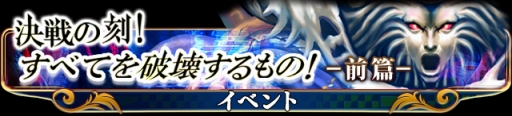 画像ギャラリー No.005のサムネイル画像 / GREE版「エンペラーズ サガ」第2部 最終章イベントの“前編”がスタート