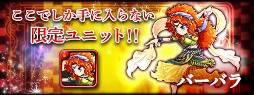 画像集#002のサムネイル/「エンペラーズ サガ」と「ブレイブ フロンティア」が再びコラボ。9月12日まで