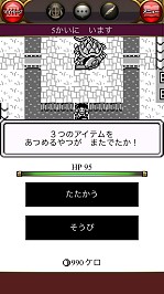 画像集#005のサムネイル/GREE版「エンペラーズ サガ」で,「魔界塔士SaGa」がベースのイベントを実施