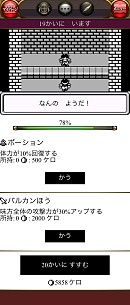 画像集#007のサムネイル/GREE版「エンペラーズ サガ」で,「魔界塔士SaGa」がベースのイベントを実施