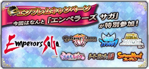 画像集#006のサムネイル/オルトプラス,「バハムートブレイブ」など7作品でコラボキャンペーンを実施