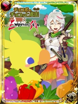 画像ギャラリー No.002のサムネイル画像 / 「エンペラーズ サガ」「チョコッと農園」「聖剣伝説 CoM」でコラボキャンペーン