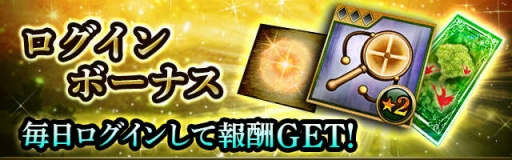 画像ギャラリー No.005のサムネイル画像 / 「エンペラーズ サガ」で「聖剣伝説2」とのコラボイベントが8月6日に開催