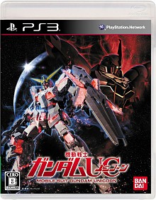 Ps3 機動戦士ガンダムuc の発売は3月8日 特装版には映画のepisode1 3をダイジェストにしたblu Rayや福井晴敏氏書き下ろし小説が同梱