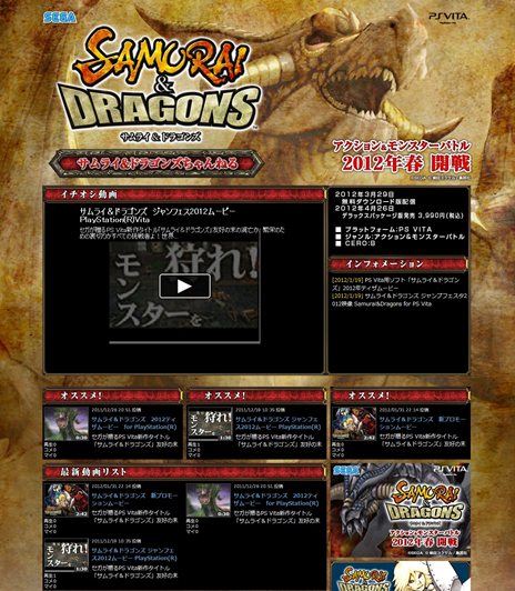 画像ギャラリー No.002のサムネイル画像 / 「SAMURAI & DRAGONS」ニコニコチャンネル内に専用チャンネルが開設&ゲーム内容が確認できる最新PVを4GamerにUp