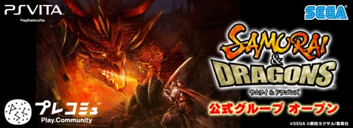 ���������꡼ No.003�Υ���ͥ������ / ��SAMURAI �� DRAGONS�ס��ȥץ쥳�ߥ�ɤθ������롼�פǾ���򴹤򤷤褦