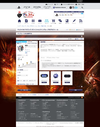 ���������꡼ No.005�Υ���ͥ������ / ��SAMURAI �� DRAGONS�ס��ȥץ쥳�ߥ�ɤθ������롼�פǾ���򴹤򤷤褦