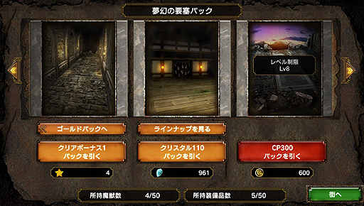 画像ギャラリー No.028のサムネイル画像 / 「サムライ&ドラゴンズ」はPS Vitaに向けた,基本プレイ無料のネットワーク専用ゲーム。そのクローズドβテストに潜入してきた