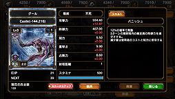 画像ギャラリー No.044のサムネイル画像 / 「サムライ&ドラゴンズ」はPS Vitaに向けた,基本プレイ無料のネットワーク専用ゲーム。そのクローズドβテストに潜入してきた