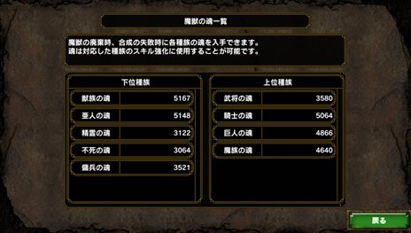 画像ギャラリー No.006のサムネイル画像 / 「サムライ&ドラゴンズ」アップデートで新種族「傭兵族」や新機能「魔獣の魂(たましい)機能」が実装に