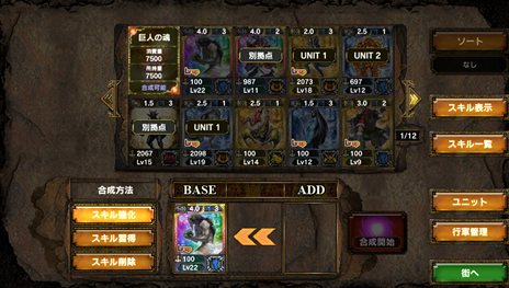 画像ギャラリー No.007のサムネイル画像 / 「サムライ&ドラゴンズ」アップデートで新種族「傭兵族」や新機能「魔獣の魂(たましい)機能」が実装に