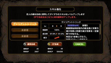 画像ギャラリー No.008のサムネイル画像 / 「サムライ&ドラゴンズ」アップデートで新種族「傭兵族」や新機能「魔獣の魂(たましい)機能」が実装に