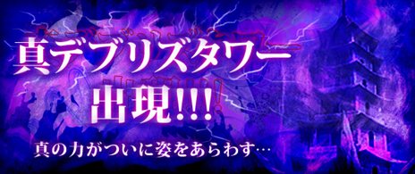 ���������꡼ No.001�Υ���ͥ������ / �֥���饤���ɥ饴�󥺡ץ��åץǡ��Ȥ�4�ĤΡֿ��Υǥ֥ꥺ����פ��ɲá���֤ȶ�����ι�ά��ĩ�⤦