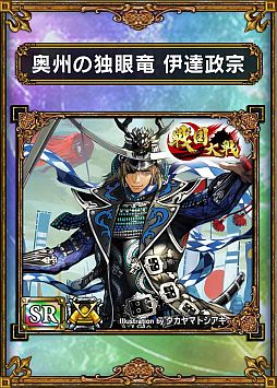 画像ギャラリー No.003のサムネイル画像 / 「サムドラ」が「戦国大戦」とコラボ。武将の魔獣カードが10月24日から登場
