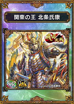 画像ギャラリー No.006のサムネイル画像 / 「サムドラ」が「戦国大戦」とコラボ。武将の魔獣カードが10月24日から登場