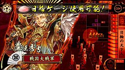 画像ギャラリー No.011のサムネイル画像 / 「サムドラ」が「戦国大戦」とコラボ。武将の魔獣カードが10月24日から登場