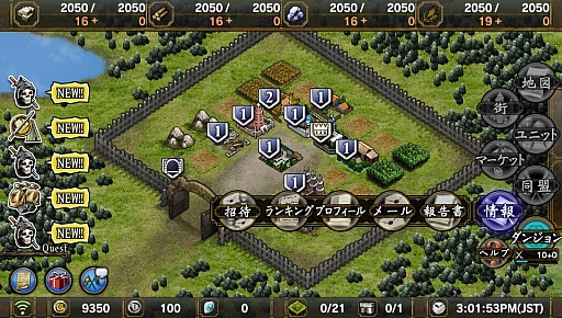 画像ギャラリー No.002のサムネイル画像 / 「サムライ&ドラゴンズ」“フレンド招待機能”や“魔獣倉庫”が11月28日に実装