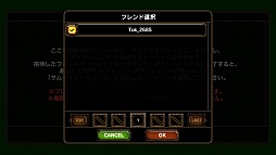 画像ギャラリー No.004のサムネイル画像 / 「サムライ&ドラゴンズ」“フレンド招待機能”や“魔獣倉庫”が11月28日に実装