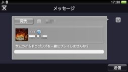 画像ギャラリー No.005のサムネイル画像 / 「サムライ&ドラゴンズ」“フレンド招待機能”や“魔獣倉庫”が11月28日に実装