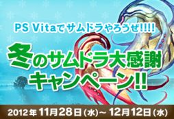画像ギャラリー No.006のサムネイル画像 / 「サムライ&ドラゴンズ」“フレンド招待機能”や“魔獣倉庫”が11月28日に実装