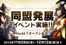 画像ギャラリー No.007のサムネイル画像 / 「サムライ&ドラゴンズ」“フレンド招待機能”や“魔獣倉庫”が11月28日に実装