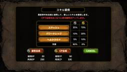 画像ギャラリー No.002のサムネイル画像 / 「サムライ&ドラゴンズ」のログインボーナスに「R☆トレント(門松)」が登場