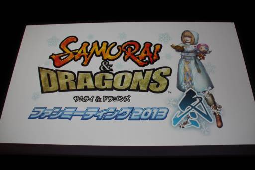 画像ギャラリー No.001のサムネイル画像 / 「サムライ&ドラゴンズ」の「ファンミーティング2013冬」レポート。「閃乱カグラ SHINOVI VERSUS」「SOUL SACRIFICE」とのコラボが発表に
