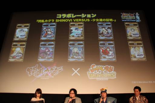 画像ギャラリー No.011のサムネイル画像 / 「サムライ&ドラゴンズ」の「ファンミーティング2013冬」レポート。「閃乱カグラ SHINOVI VERSUS」「SOUL SACRIFICE」とのコラボが発表に
