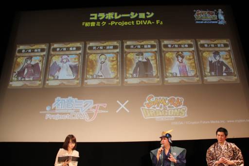 画像ギャラリー No.017のサムネイル画像 / 「サムライ&ドラゴンズ」の「ファンミーティング2013冬」レポート。「閃乱カグラ SHINOVI VERSUS」「SOUL SACRIFICE」とのコラボが発表に