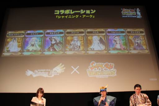 画像ギャラリー No.018のサムネイル画像 / 「サムライ&ドラゴンズ」の「ファンミーティング2013冬」レポート。「閃乱カグラ SHINOVI VERSUS」「SOUL SACRIFICE」とのコラボが発表に