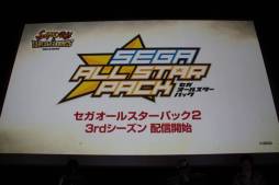 画像ギャラリー No.019のサムネイル画像 / 「サムライ&ドラゴンズ」の「ファンミーティング2013冬」レポート。「閃乱カグラ SHINOVI VERSUS」「SOUL SACRIFICE」とのコラボが発表に