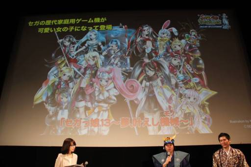 画像ギャラリー No.021のサムネイル画像 / 「サムライ&ドラゴンズ」の「ファンミーティング2013冬」レポート。「閃乱カグラ SHINOVI VERSUS」「SOUL SACRIFICE」とのコラボが発表に