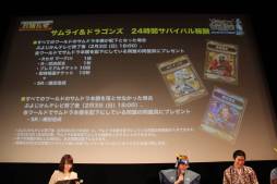 画像ギャラリー No.027のサムネイル画像 / 「サムライ&ドラゴンズ」の「ファンミーティング2013冬」レポート。「閃乱カグラ SHINOVI VERSUS」「SOUL SACRIFICE」とのコラボが発表に