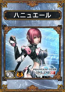 画像ギャラリー No.014のサムネイル画像 / 「サムライ&ドラゴンズ」3rdシーズンが本日18:00にスタート&新たなWorldがオープン。「PSO2」とのコラボカードや「セガっ娘13」カードも登場