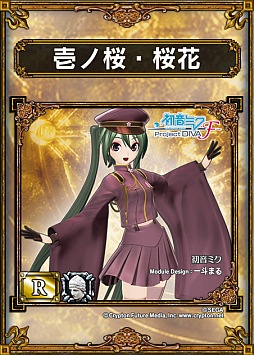 画像ギャラリー No.008のサムネイル画像 / 「サムドラ」が「SOUL SACRIFICE」「初音ミク -Project DIVA- F」とコラボ。27日から