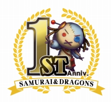 画像ギャラリー No.003のサムネイル画像 / 「サムライ&ドラゴンズ」,1周年記念キャンペーンが本日スタート