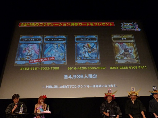 ꡼ No.029 | ֥饤ɥ饴 եߡƥ2013ơפͤݡȡ֥ɥޥפꥢǥ󤵤ȤΥܤȯɽ