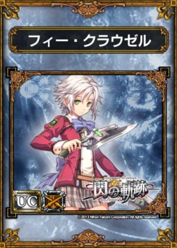 画像ギャラリー No.001のサムネイル画像 / 「サムライ&ドラゴンズ」と「英雄伝説 閃の軌跡」のコラボキャンペーン開催