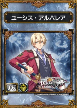 画像ギャラリー No.003のサムネイル画像 / 「サムライ&ドラゴンズ」と「英雄伝説 閃の軌跡」のコラボキャンペーン開催