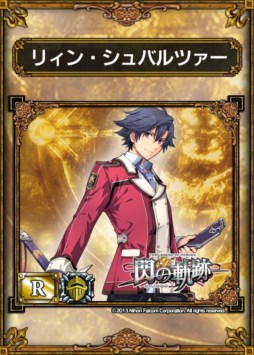 画像ギャラリー No.004のサムネイル画像 / 「サムライ&ドラゴンズ」と「英雄伝説 閃の軌跡」のコラボキャンペーン開催