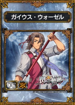 画像ギャラリー No.005のサムネイル画像 / 「サムライ&ドラゴンズ」と「英雄伝説 閃の軌跡」のコラボキャンペーン開催