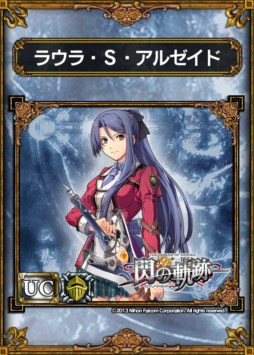 画像ギャラリー No.007のサムネイル画像 / 「サムライ&ドラゴンズ」と「英雄伝説 閃の軌跡」のコラボキャンペーン開催