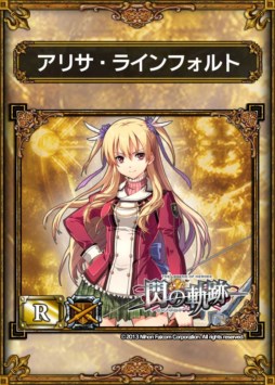 画像ギャラリー No.008のサムネイル画像 / 「サムライ&ドラゴンズ」と「英雄伝説 閃の軌跡」のコラボキャンペーン開催