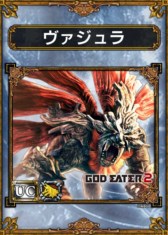 画像ギャラリー No.002のサムネイル画像 / 「サムドラ」,「GOD EATER 2」コラボキャンペーン第1弾は10月2日スタート
